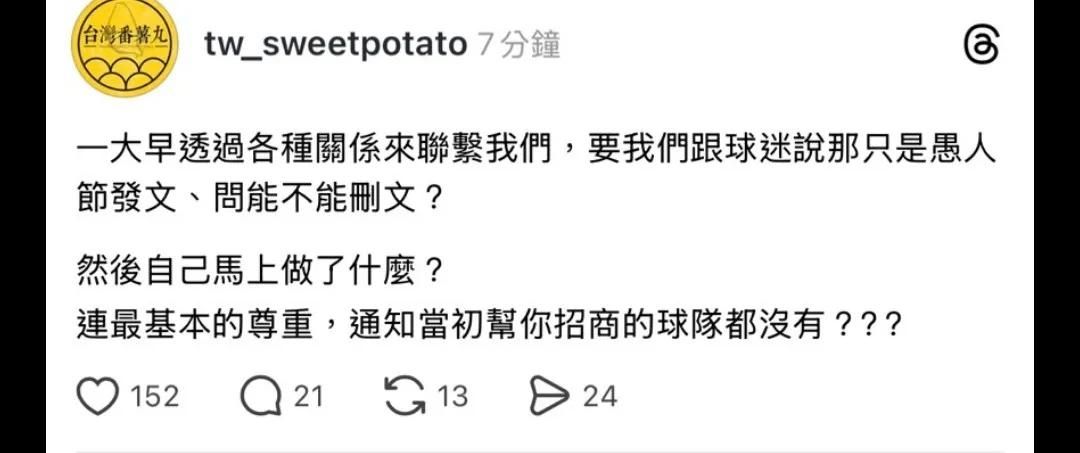 [情報] 亞太球場暫緩戶外攤位設攤 -  - PTT.BEST 批踢踢爆文 3