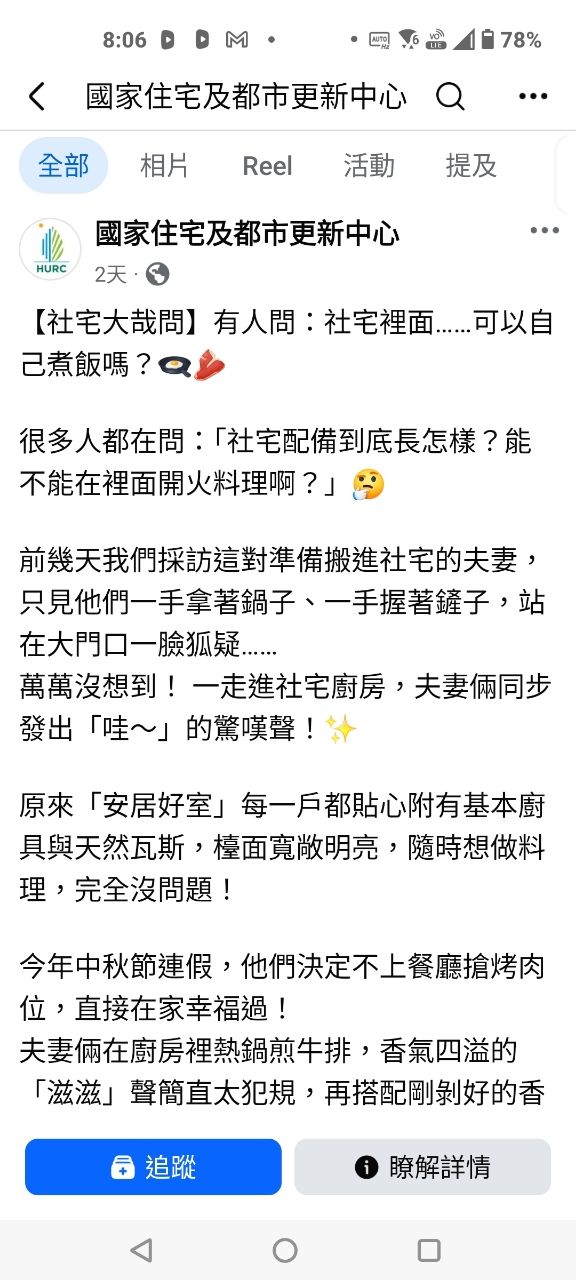 [閒聊] 大家有覺得這1-2年房租漲很多嗎？ - 房屋 - PTT.BEST 批踢踢爆文 3