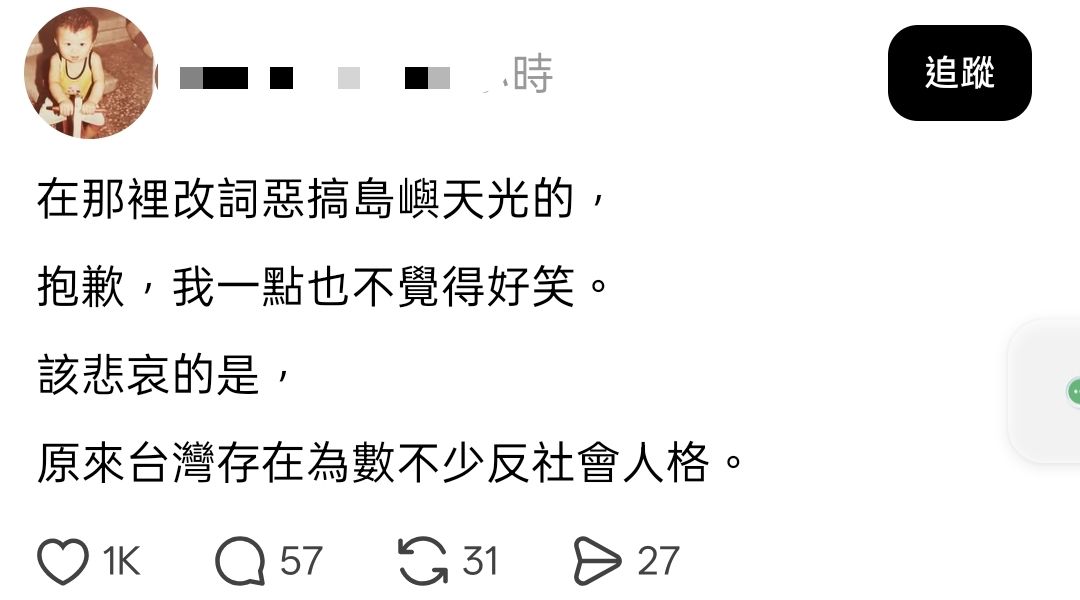 [問卦] 傻鳥是不是反被愛國牌打爆了 - 八卦 - PTT.BEST 批踢踢爆文