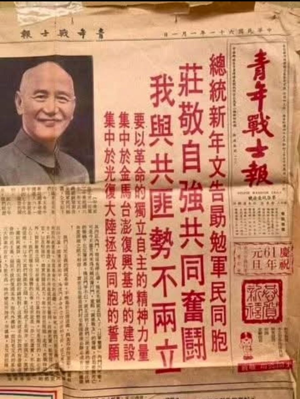 [新聞] 赴慈湖向蔣公報告！鄭麗文提訪陸三願： - 政黑 - PTT.BEST 批踢踢爆文 3