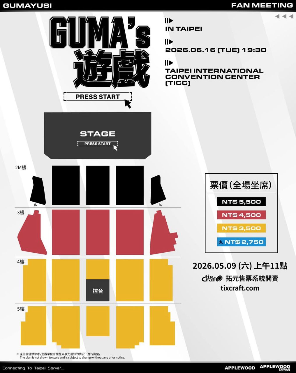 [情報] 6/16 Gumayusi 粉絲見面會 TICC - 英雄聯盟 - PTT.BEST 批踢踢爆文 2