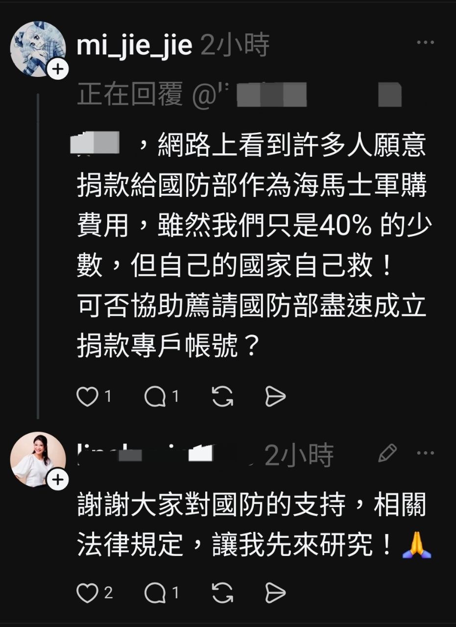[問卦] 脆熱議：捐款救國防！捐款國家隊！ - 八卦 - PTT.BEST 批踢踢爆文 2