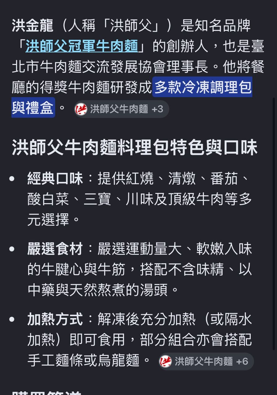 [新聞] 牛肉麵節「料理包加熱」比現煮多引民怨 - 八卦 - PTT.BEST 批踢踢爆文