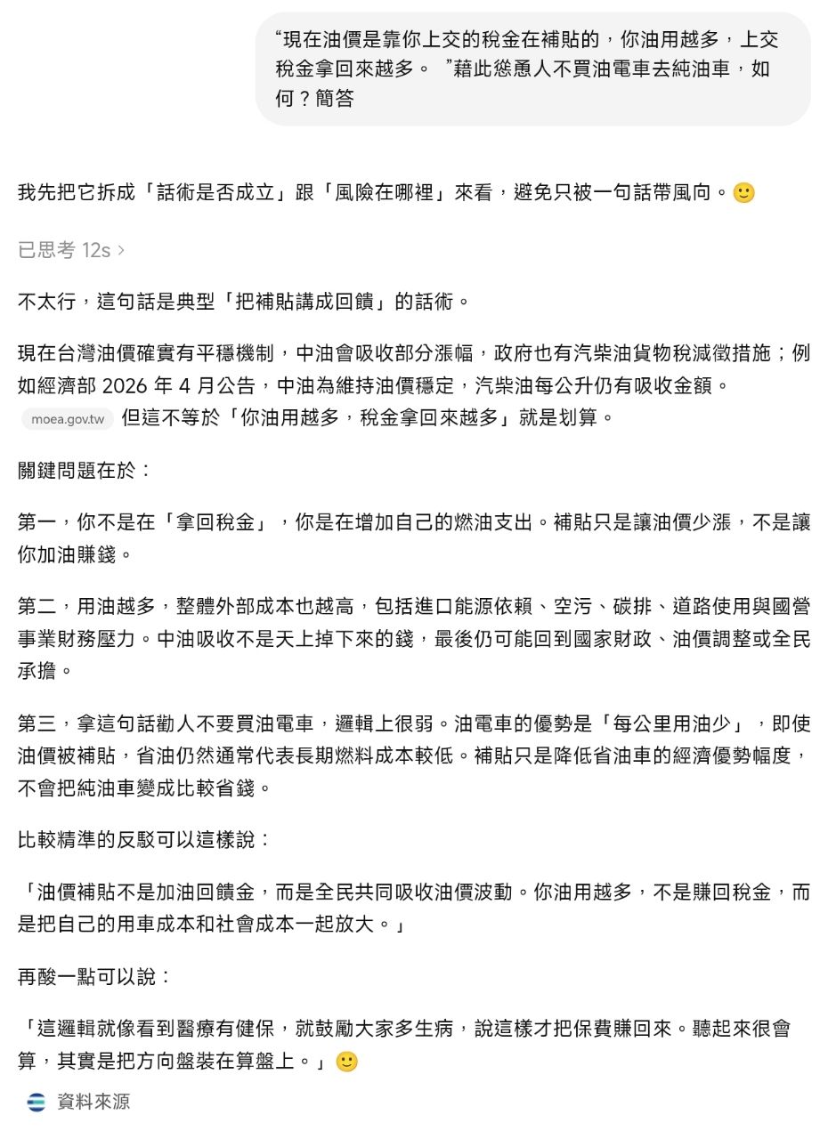 [閒聊] 純油車的優勢在哪？ - 汽車 - PTT.BEST 批踢踢爆文