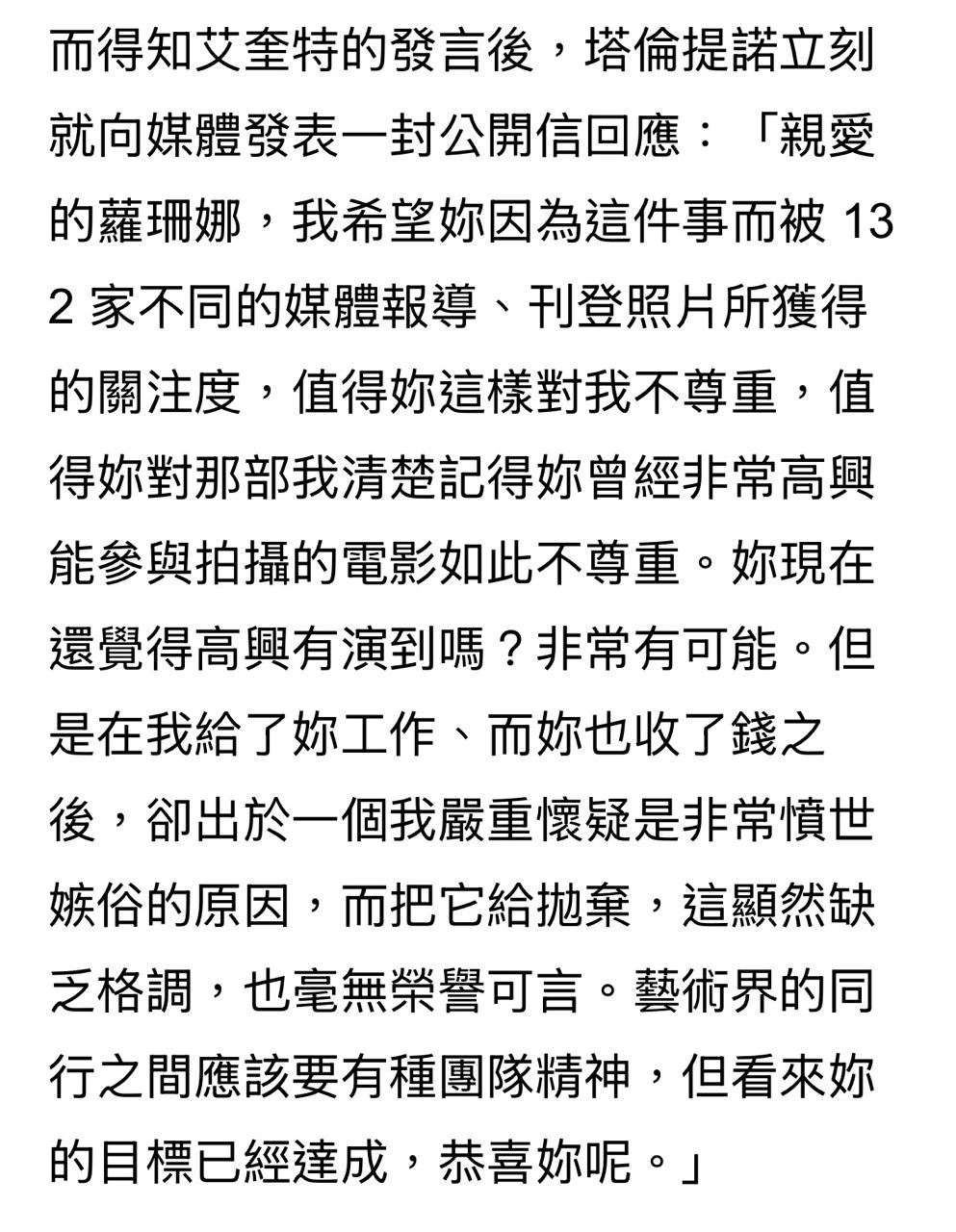 [新聞] 昆汀被指控「黑色追緝令」種族歧視 - 電影 - PTT.BEST 批踢踢爆文 2
