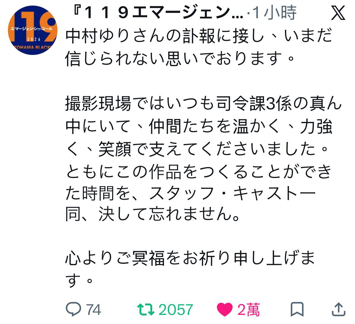 [新聞] 中村ゆりさん、直腸がんのため死去 44歳 - 日劇 - PTT.BEST 批踢踢爆文