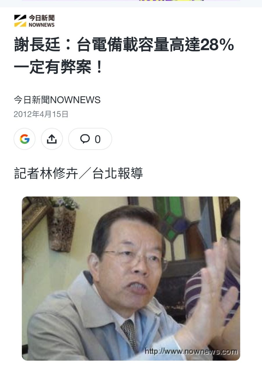 [新聞]談北士科AI資料中心需求！黃仁勳直言：台灣 - 八卦 - PTT.BEST 批踢踢爆文 3