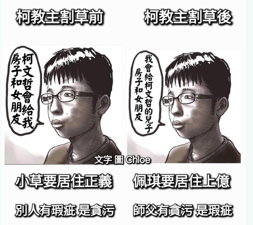 [討論] 陳佩琪：木可的錢是我們夫妻努力賺來的 - 政黑 - PTT.BEST 批踢踢爆文 3