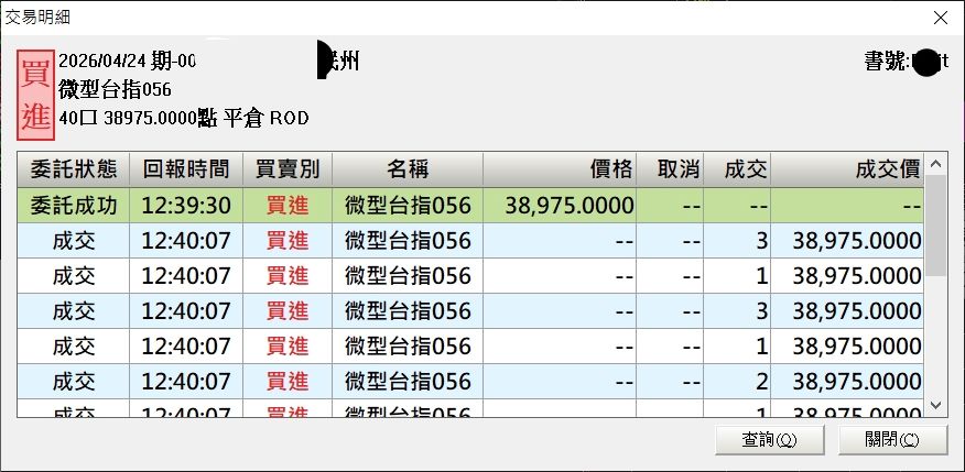 Re: [標的] 台指期 空 - 股票 - PTT.BEST 批踢踢爆文 3