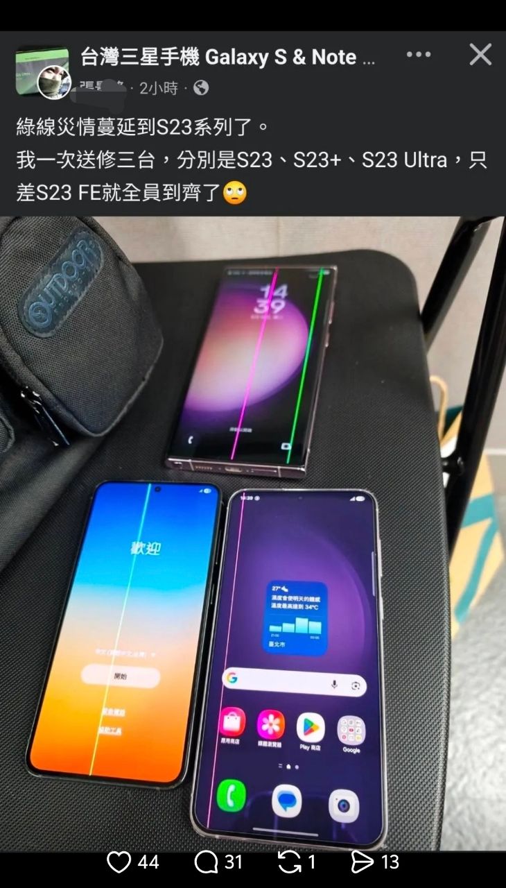 [問題] S23綠線維修請益 - 通訊 - PTT.BEST 批踢踢爆文 3