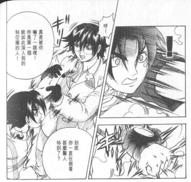 [閒聊] 《兼一》主角的武術架構有點噁心 - 希洽 - PTT.BEST 批踢踢爆文 2