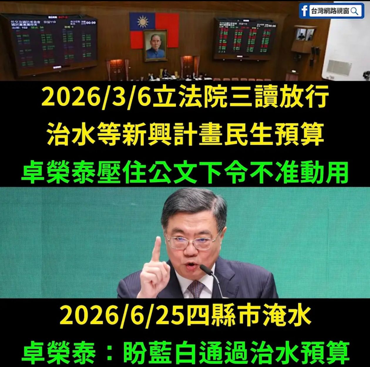 [新聞] 台南啟動淹水救助　達50公分每戶發1.5萬 - 八卦 - PTT.BEST 批踢踢爆文 3
