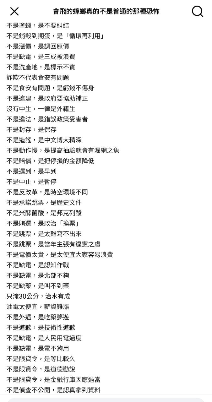 [問卦]「新式核能不是核能」那是什麼？ - 八卦 - PTT.BEST 批踢踢爆文 3