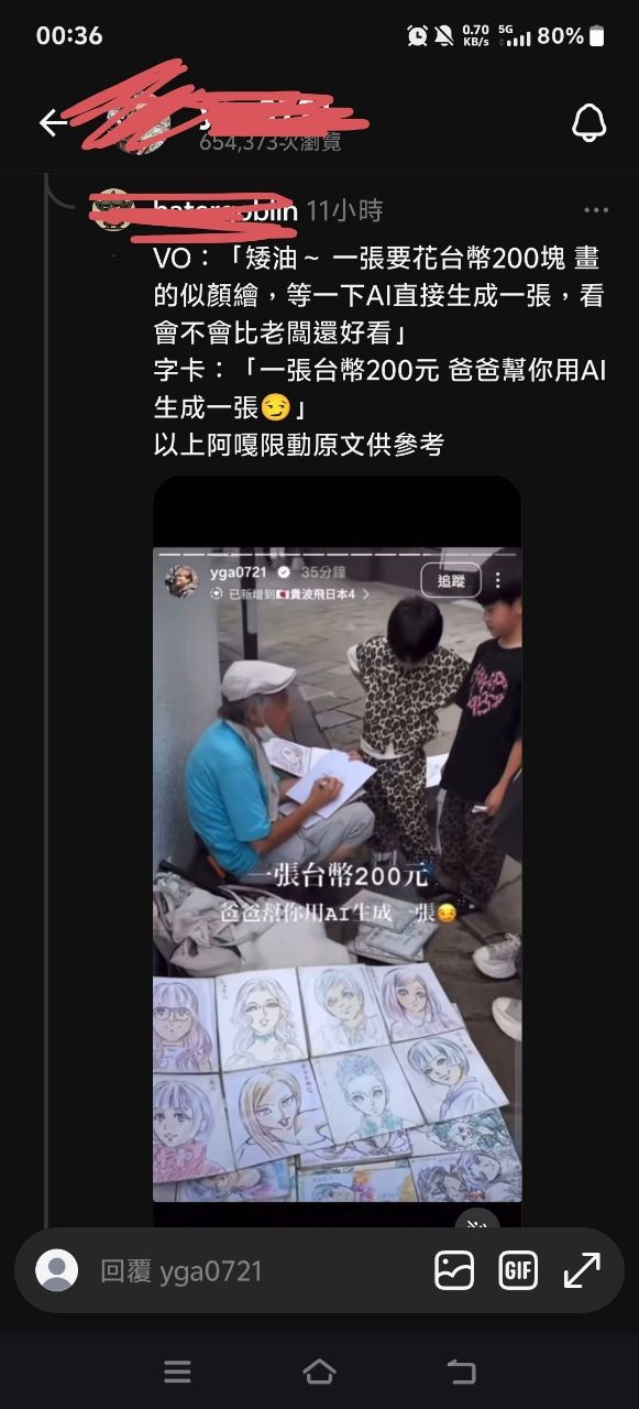 [問卦] 不懂蔡阿嘎的操作 硬要把AI綁成政治事件? - 八卦 - PTT.BEST 批踢踢爆文 3