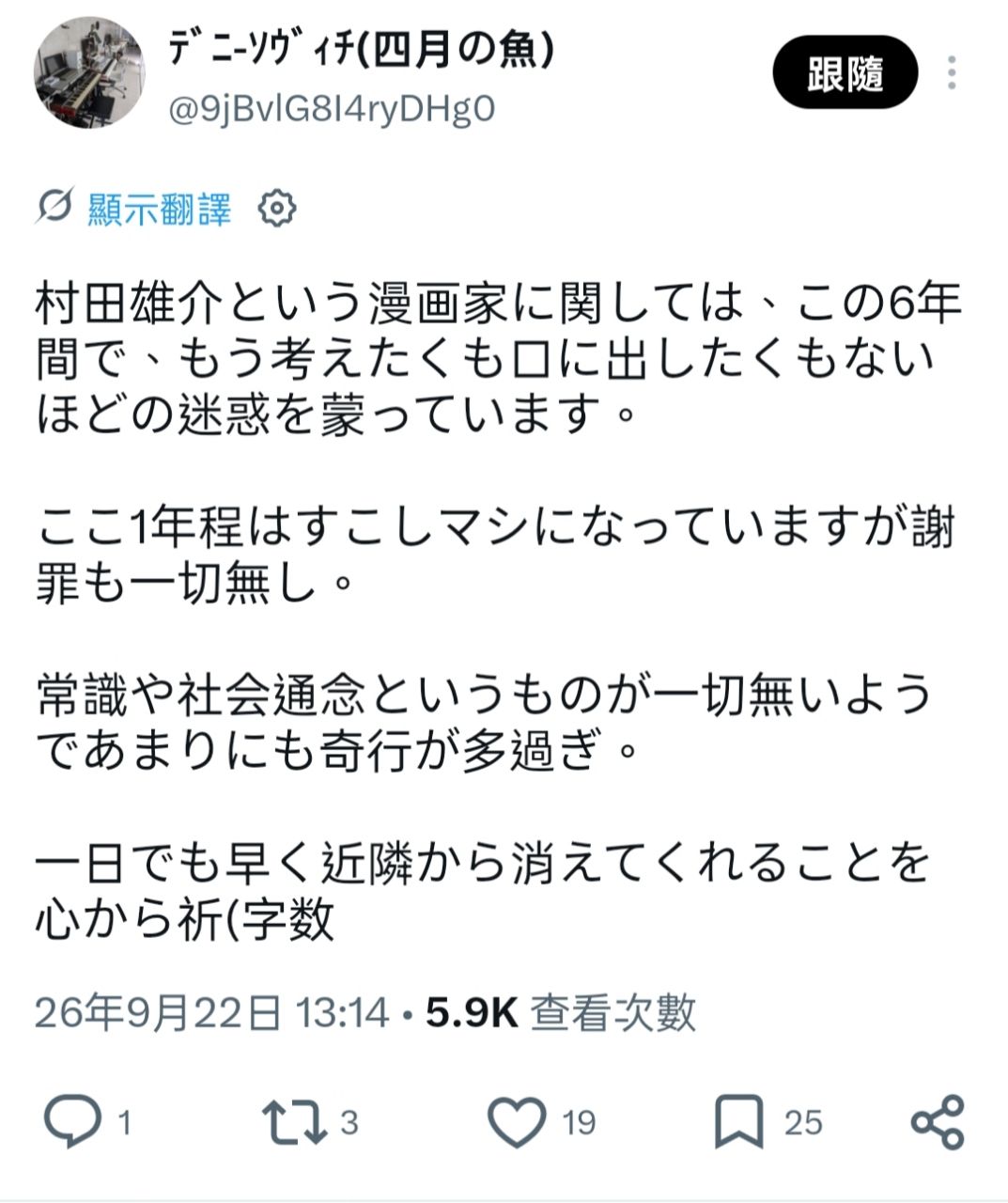 [閒聊] 被控告是惡鄰的村田雄介 - 希洽 - PTT.BEST 批踢踢爆文