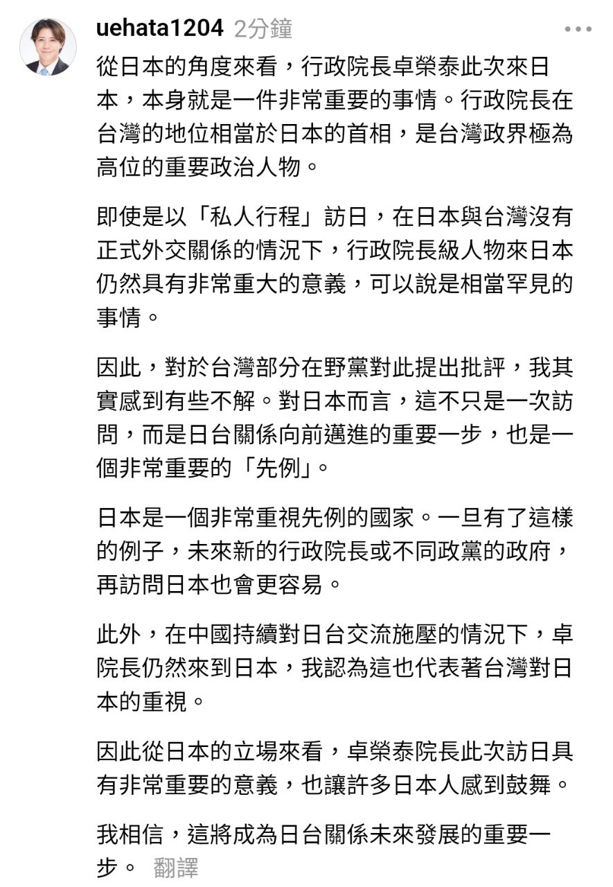 [新聞]「不要讓柯文哲入境」反柯日本議員遭踢爆 - 八卦 - PTT.BEST 批踢踢爆文 3