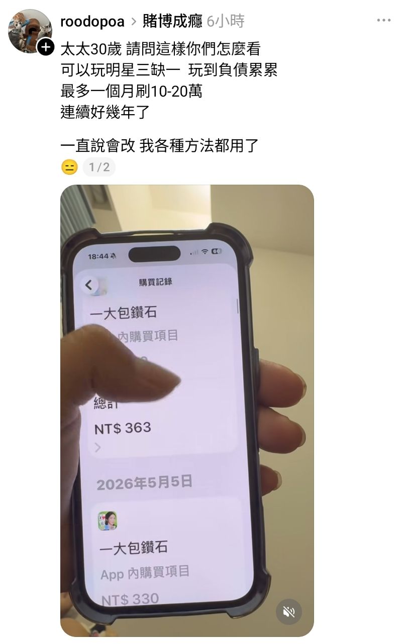 [問題] 老婆一個月課金10萬 玩明星三缺一 - 希洽 - PTT.BEST 批踢踢爆文