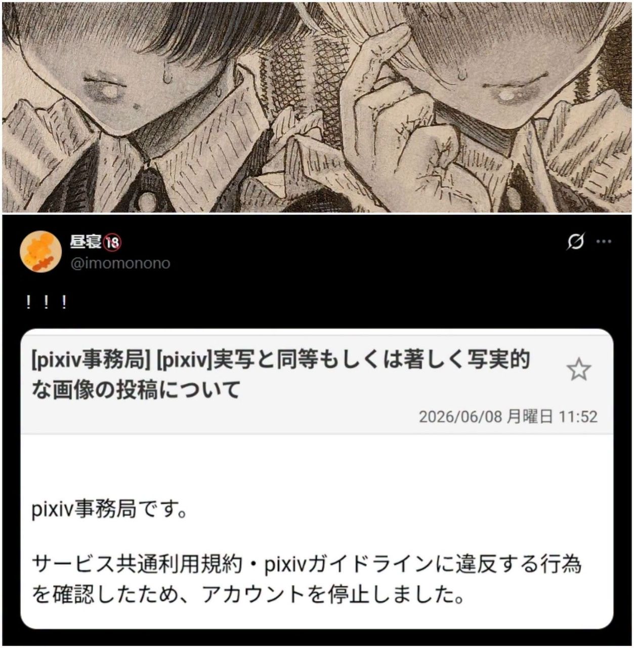 [情報] H漫畫家因畫得太逼真 而遭封鎖p站帳號 - 希洽 - PTT.BEST 批踢踢爆文
