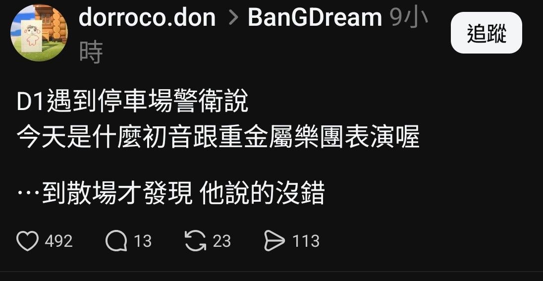 [閒聊] 脆看到的邦邦D1笑話 初音跟重金屬 - 希洽 - PTT.BEST 批踢踢爆文