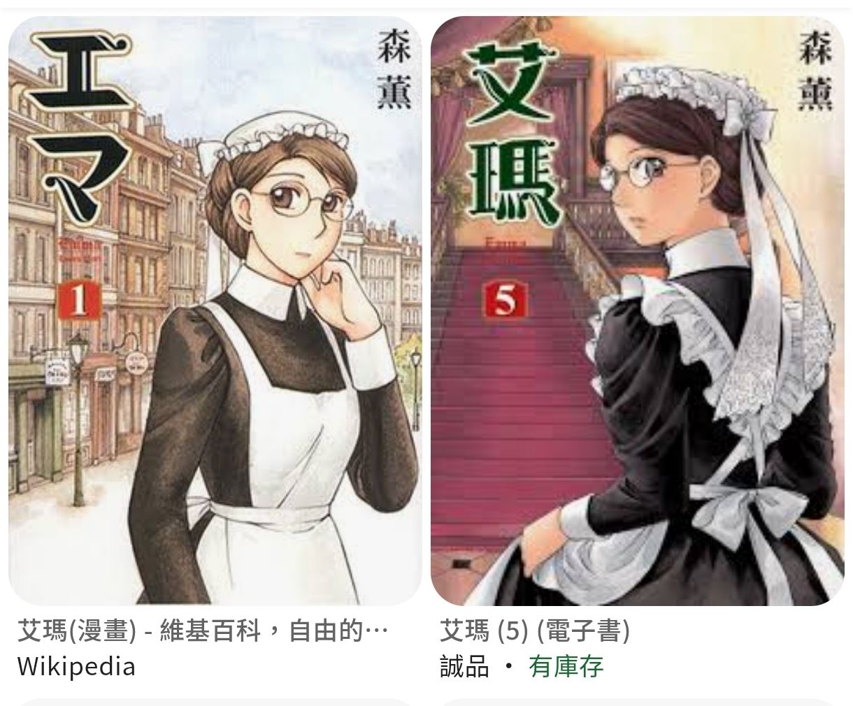 [閒聊] 日本的英國女僕咖啡廳比倫敦更英 - 希洽 - PTT.BEST 批踢踢爆文 3