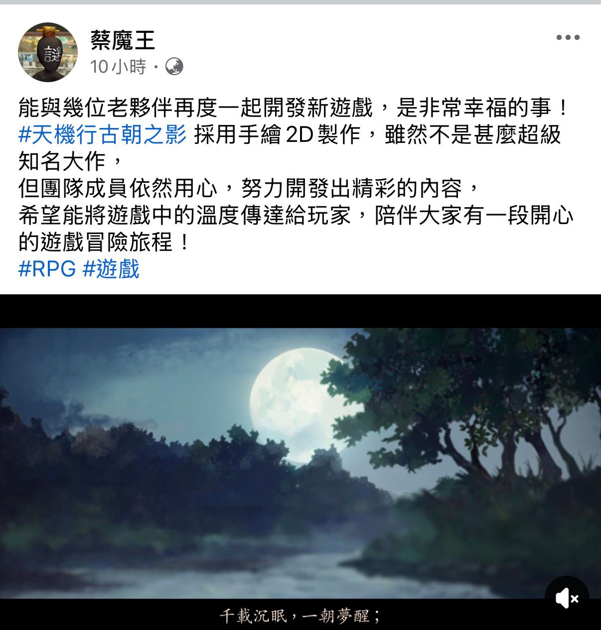 [情報] 「軒轅劍」之父蔡明宏領銜製作！傑仕登 - PS5 - PTT.BEST 批踢踢爆文