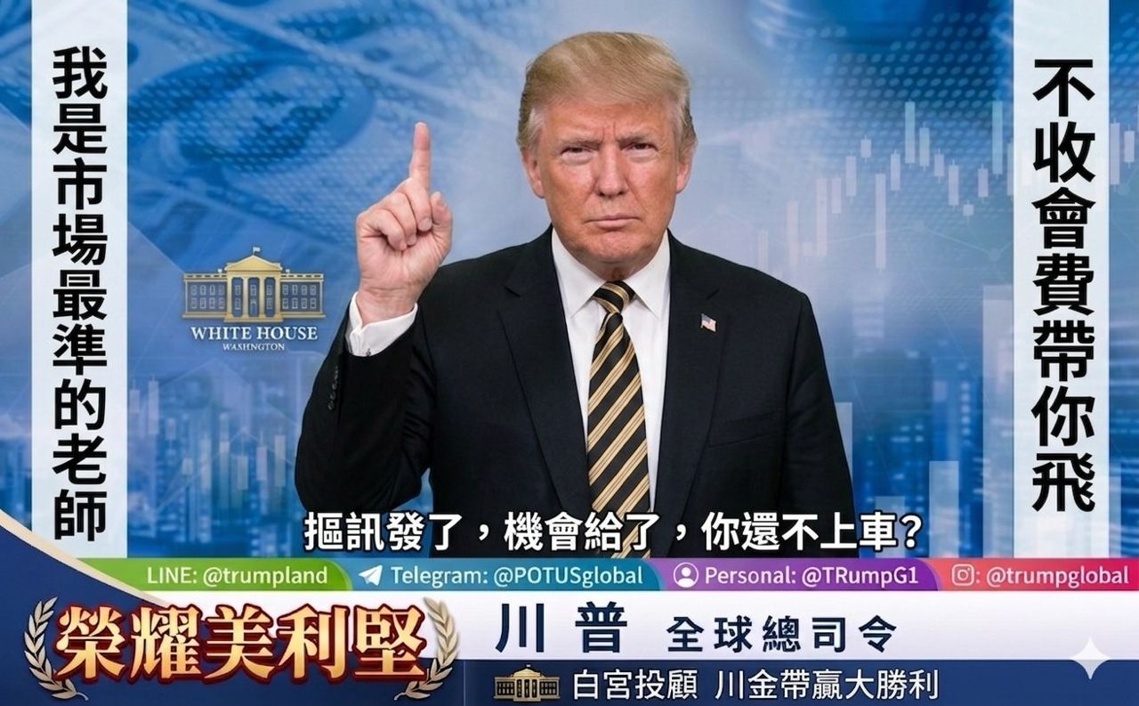 [新聞] 川普回鍋當一年總統，竟狠撈455億！財產 - 股票 - PTT.BEST 批踢踢爆文