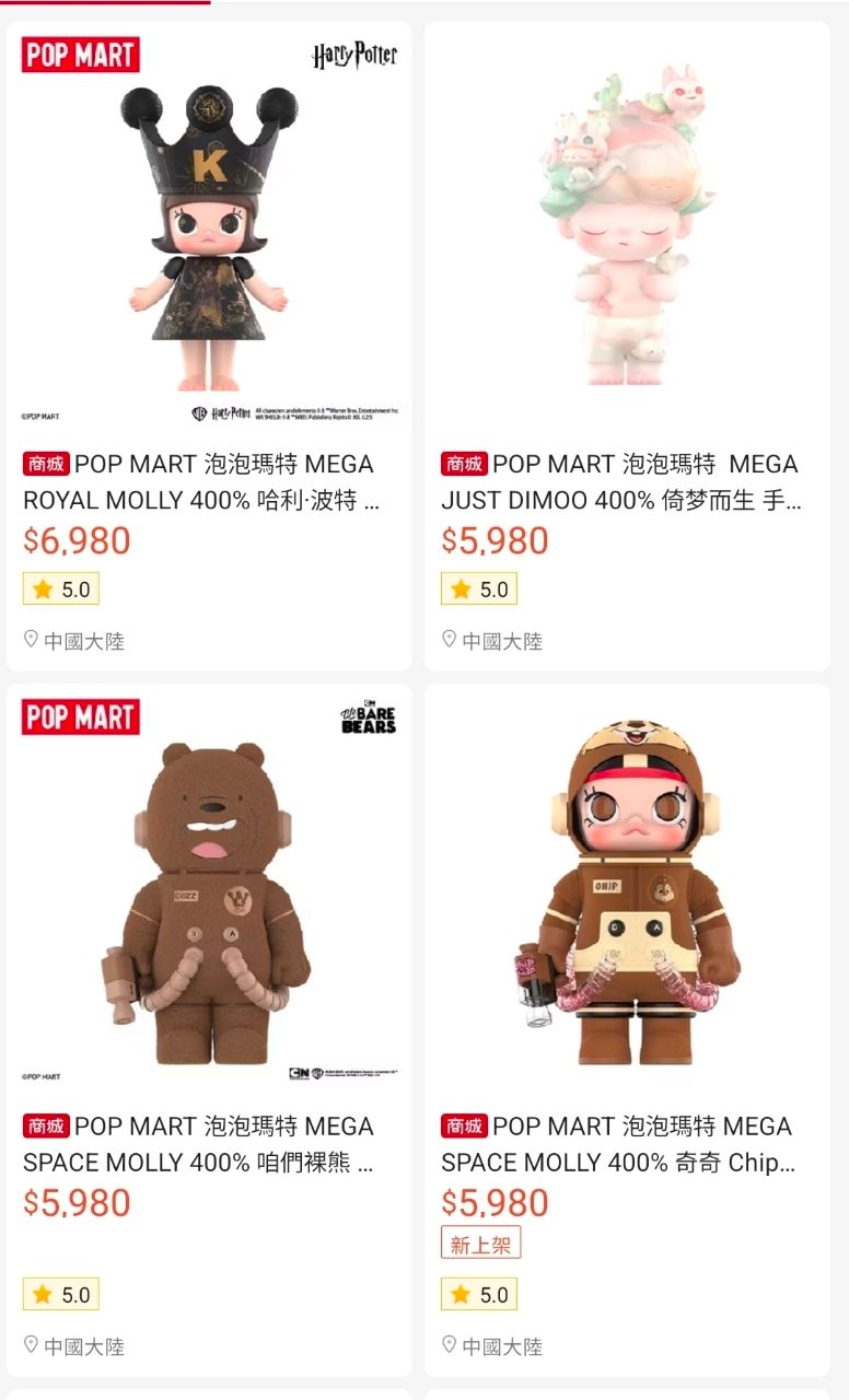 圖 欸!泡泡瑪特怎麼在大跌價了?