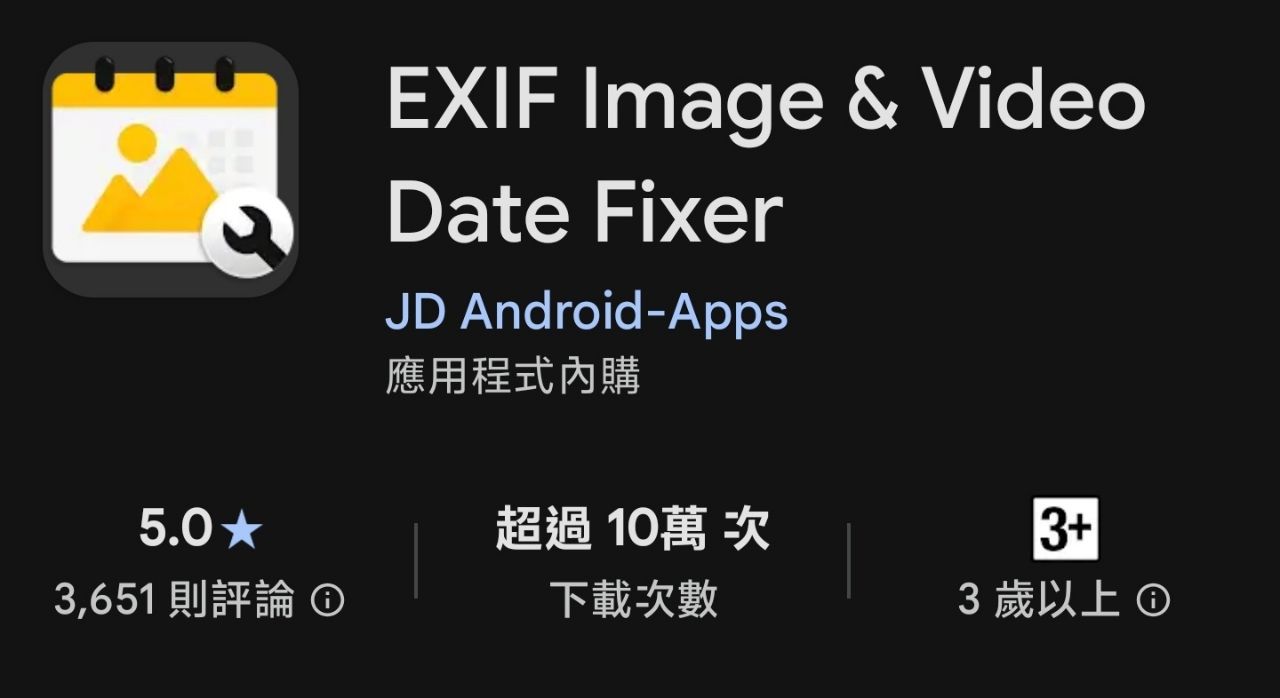 [問題] 安卓移機相片在相簿上觀看順序亂掉求解