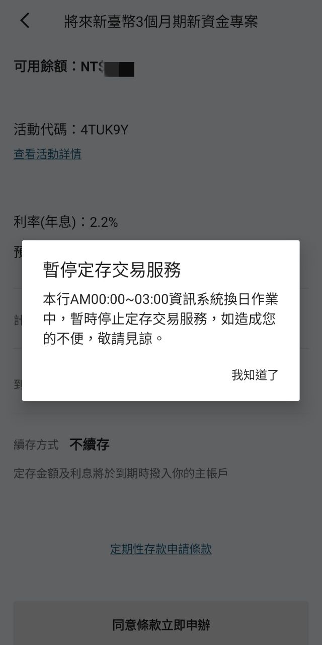 [情報] 將來銀行新資金定存 3個月2.2% 6個月2% - 銀行服務板 - PTT.BEST 批踢踢爆文