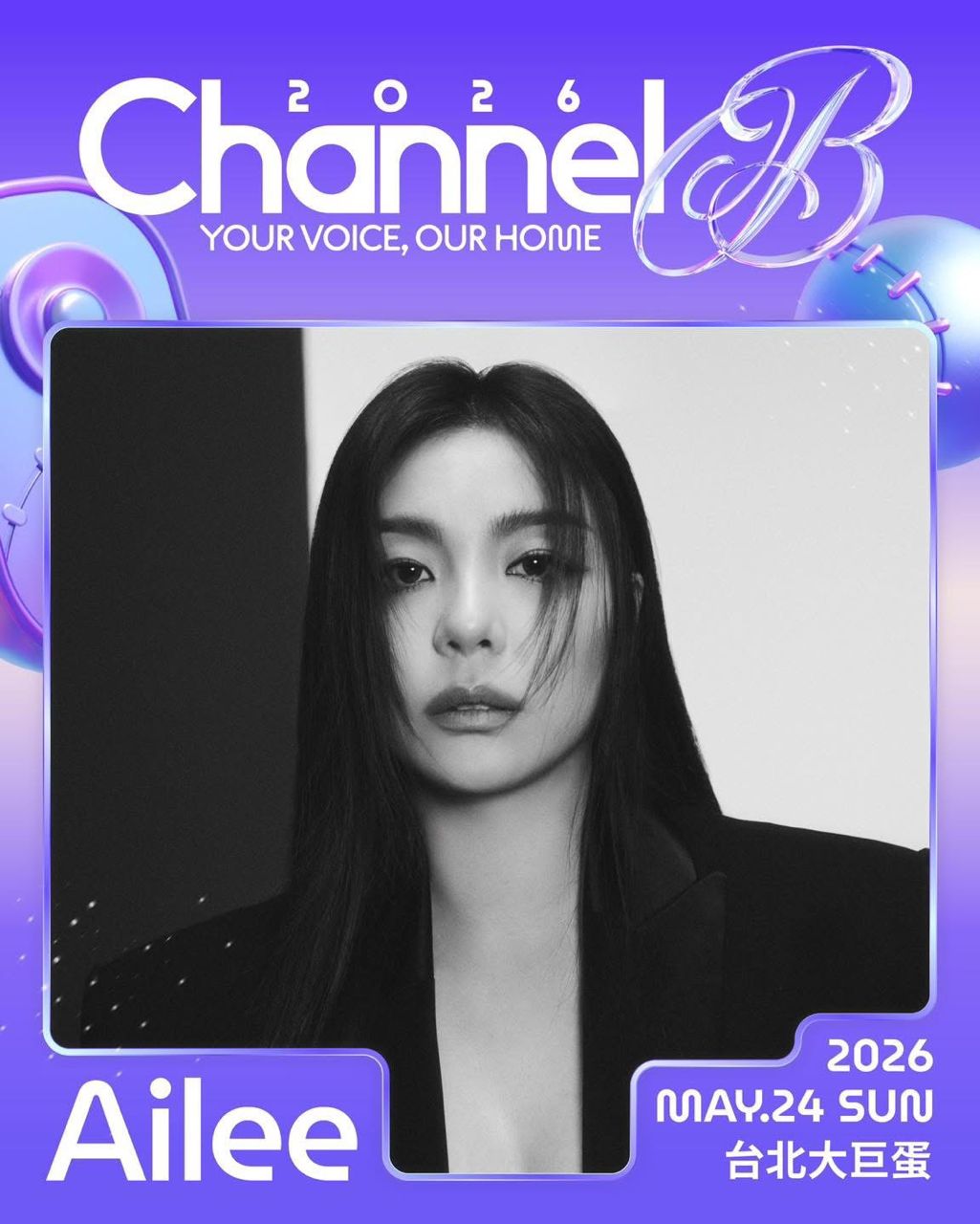 [分享] 兄弟5/24演唱嘉賓-韓國鐵肺歌后 Ailee - 棒球 - PTT.BEST 批踢踢爆文