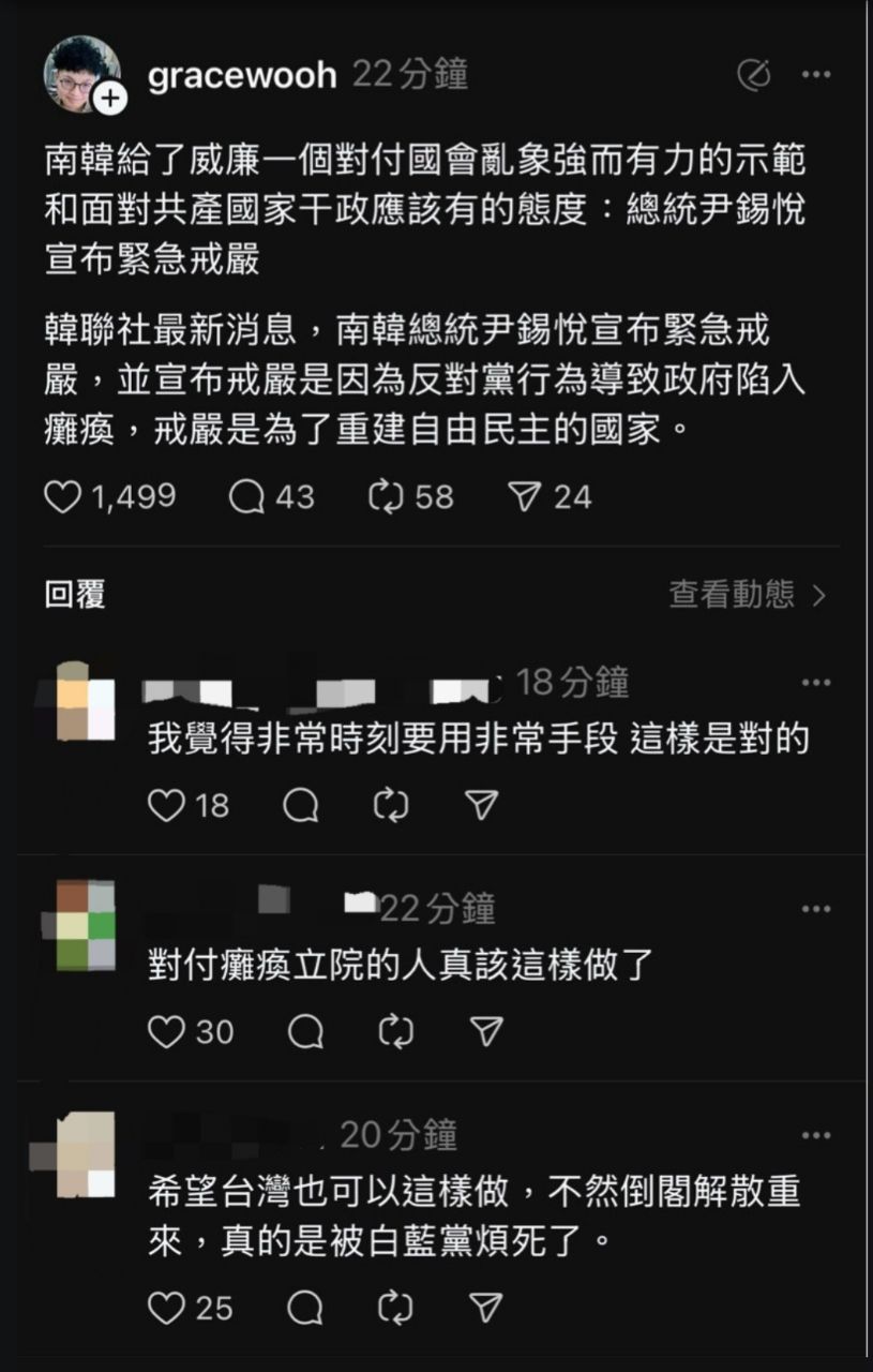 [問卦]尹錫悅無期徒刑，挺戒嚴小編是找到沒？ - 八卦 - PTT.BEST 批踢踢爆文 3