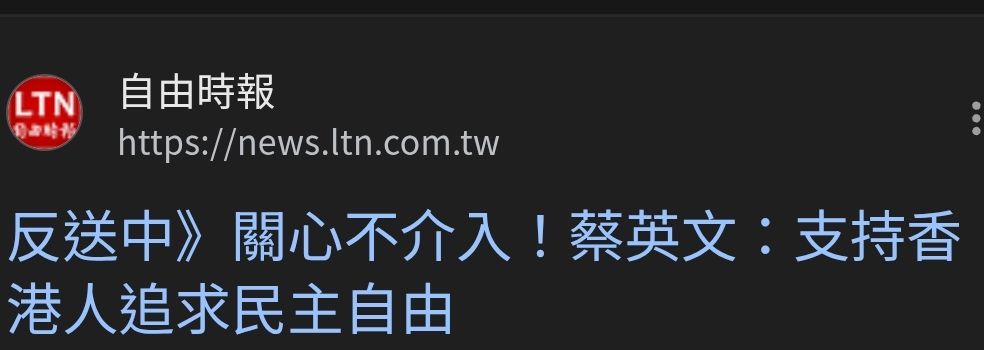 [問卦] 脆香港人：台灣整天吶喊聲援 覺得被消費 - 八卦 - PTT.BEST 批踢踢爆文 3