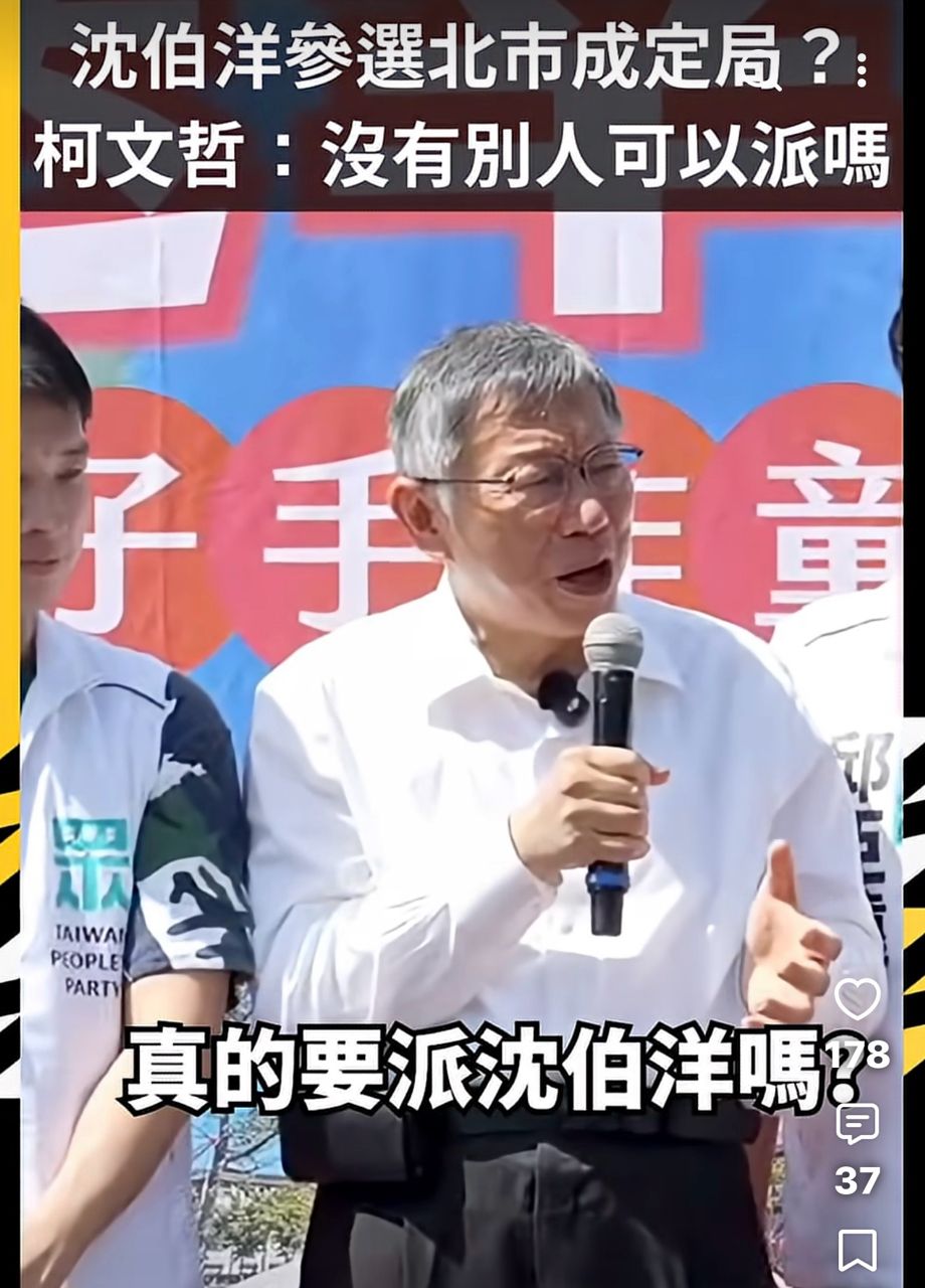 [新聞] 「洋流」崛起！錯估蔣萬安選情？柯文哲這 - 八卦 - PTT.BEST 批踢踢爆文