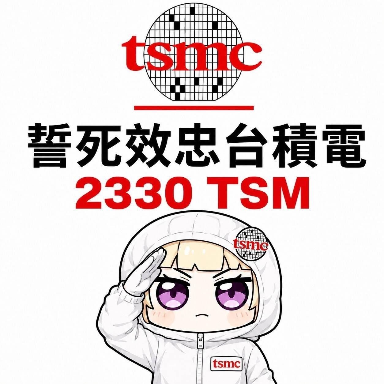 Re: [情報] 台積電 2026/7 法說會直播 - 股票 - PTT.BEST 批踢踢爆文
