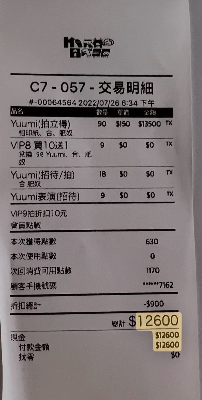 Re: [閒聊] 為何台灣女僕咖啡店很多都倒了？ - 希洽 - PTT.BEST 批踢踢爆文 2