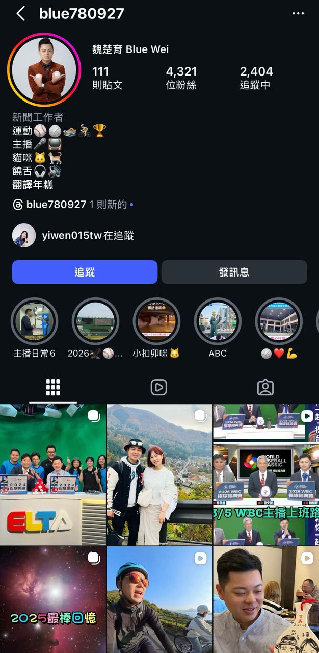 [問卦] 主播今天全部改口講中華隊了 - 八卦 - PTT.BEST 批踢踢爆文