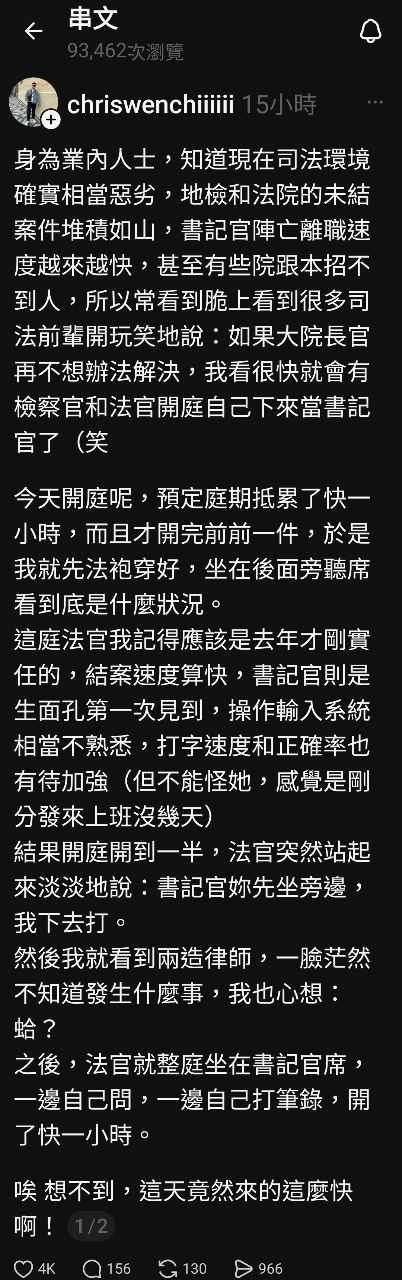 [問卦] 慟！法官兼書記官真的來了！ - 八卦 - PTT.BEST 批踢踢爆文