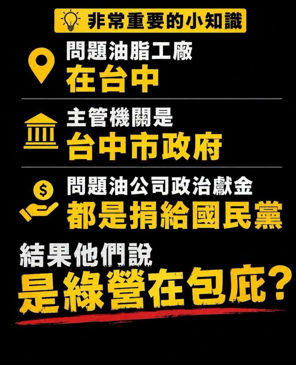 [討論] 台中媽媽為什麼落荒而逃啊 - 政黑 - PTT.BEST 批踢踢爆文