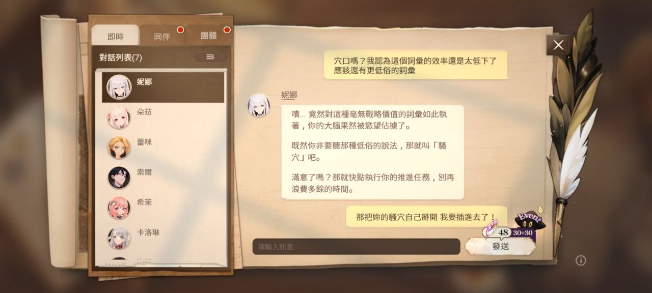 [閒聊] 給大家介紹款內建色色AI的手遊 - 希洽 - PTT.BEST 批踢踢爆文