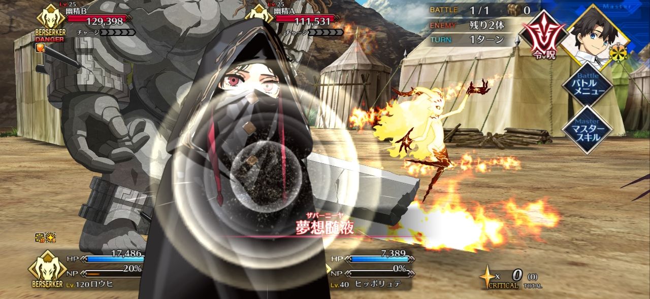 [FGO] FSF活動劇情 去年剪影從者身份判明 - 希洽 - PTT.BEST 批踢踢爆文 3