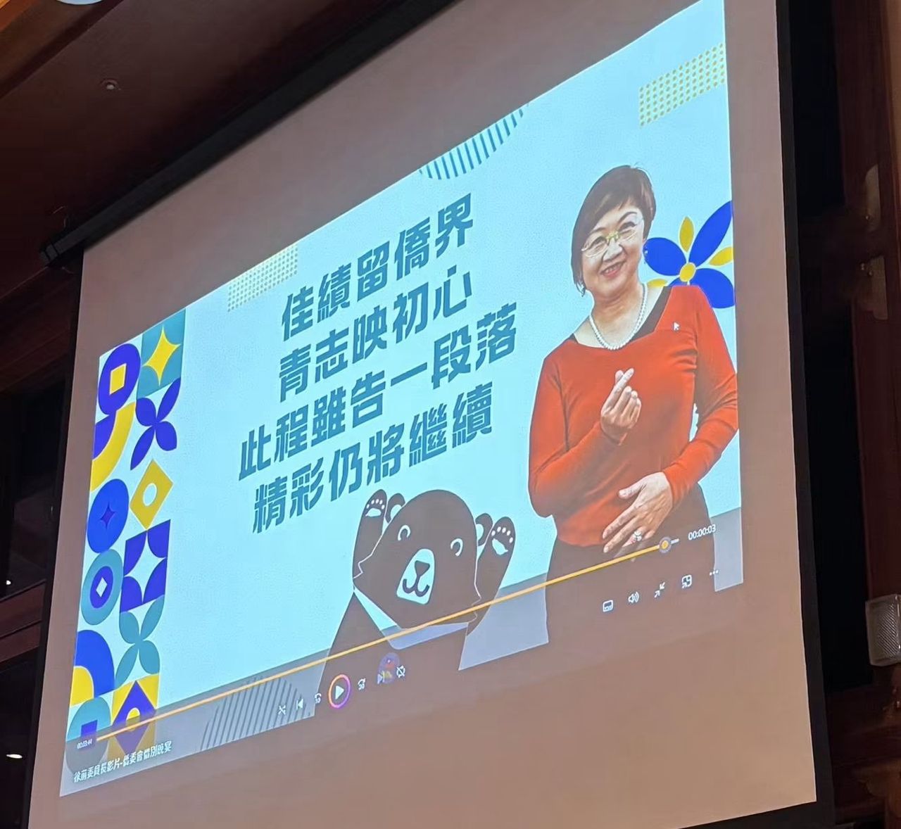 [新聞] 徐佳青再爆爭議 陳智菡：僑務委員會議 - 八卦 - PTT.BEST 批踢踢爆文 2