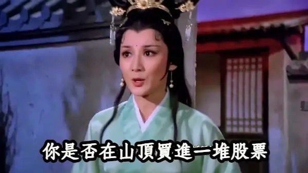 [問卦] 46000買了一堆股票怎辦 - 八卦 - PTT.BEST 批踢踢爆文 3