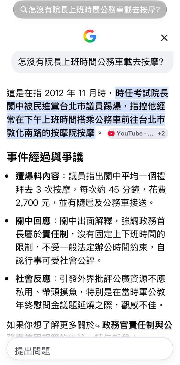 Re: [新聞] 徐佳青被控出訪攜子　外交部要大家理解 - 八卦 - PTT.BEST 批踢踢爆文 3