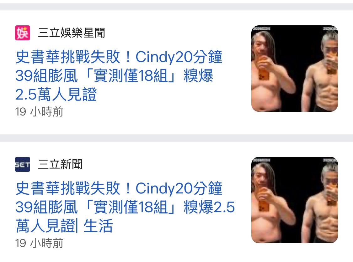 [問卦] 三民自鏡通通在嘴史書華？？？ - 八卦 - PTT.BEST 批踢踢爆文 3