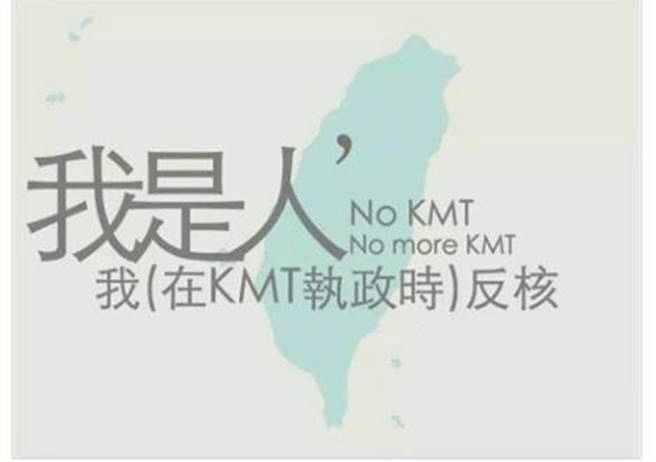 [問卦] 「反核變擁核」怎麼講才婉轉？ - 八卦 - PTT.BEST 批踢踢爆文 2