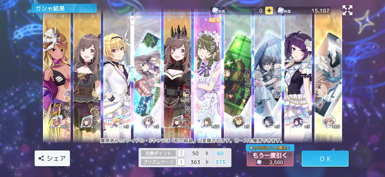 [SCSP] I'm a Cutie Finder卡池復刻 發錢 - 希洽 - PTT.BEST 批踢踢爆文 3