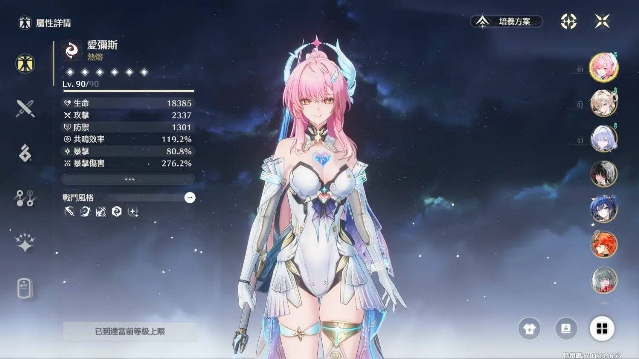 [鳴潮] 小愛聲骸小畢業 發個小錢 - 希洽 - PTT.BEST 批踢踢爆文