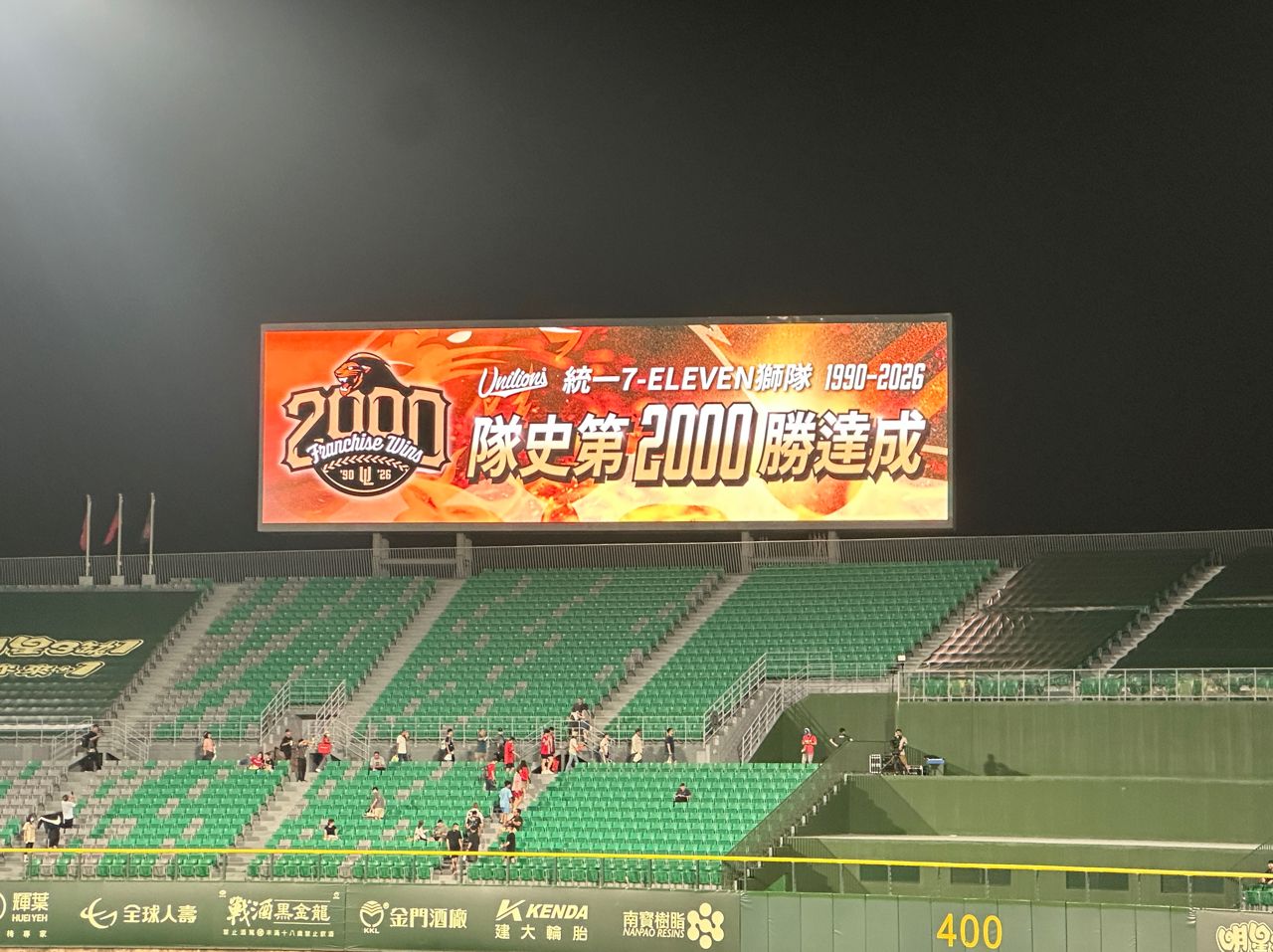[分享] 統一獅2000勝里程碑 - 棒球 - PTT.BEST 批踢踢爆文
