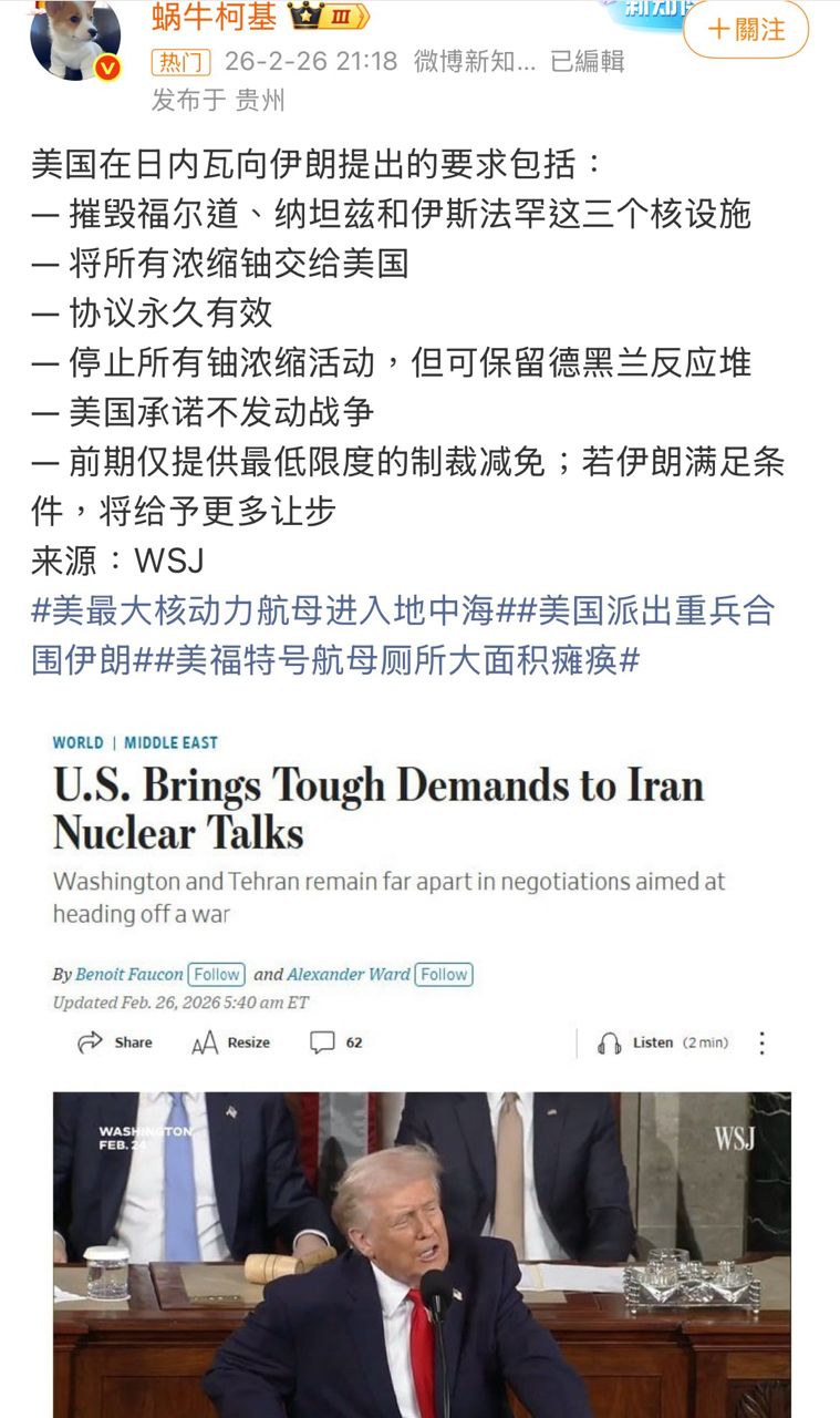 [問卦] 美國向伊朗提出條件曝光！ - 八卦 - PTT.BEST 批踢踢爆文