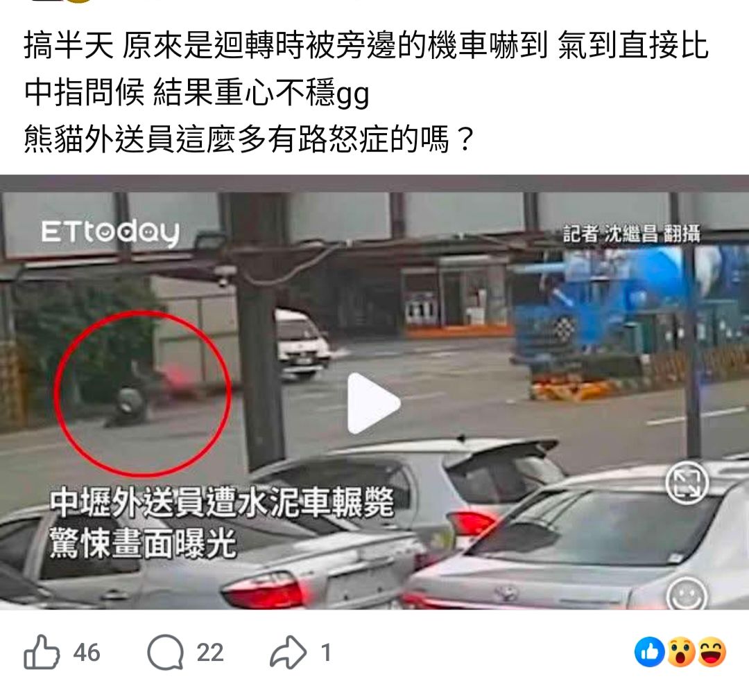 [問卦] 欸欸，2.5條悟外送仔保底有500萬耶 = = - 八卦 - PTT.BEST 批踢踢爆文 2